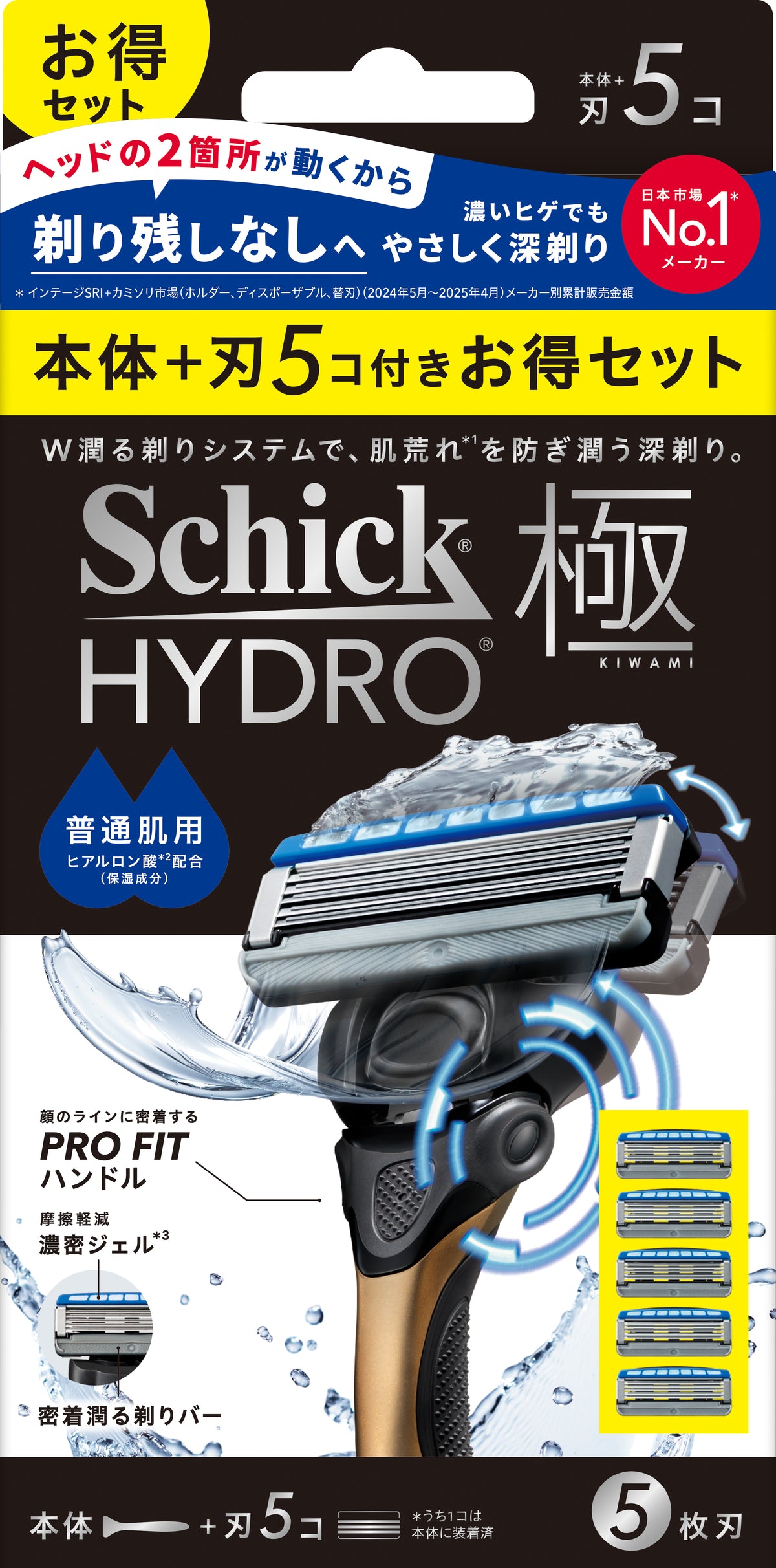 シック｜ハイドロ極 普通肌 コンボパック（本体＋刃5コ）