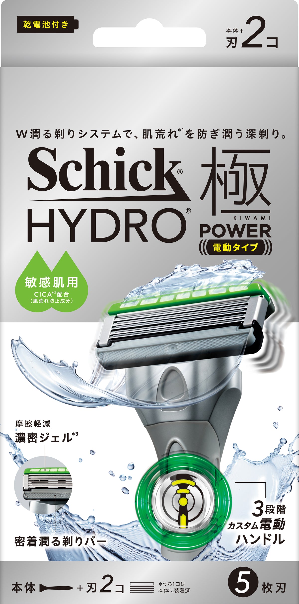 【新品未開封】Schick(シック) ハイドロ 極 パワー 敏感肌 本体＋刃 シック｜ハイドロ極パワー 敏感肌 ホルダー（本体＋刃2コ）