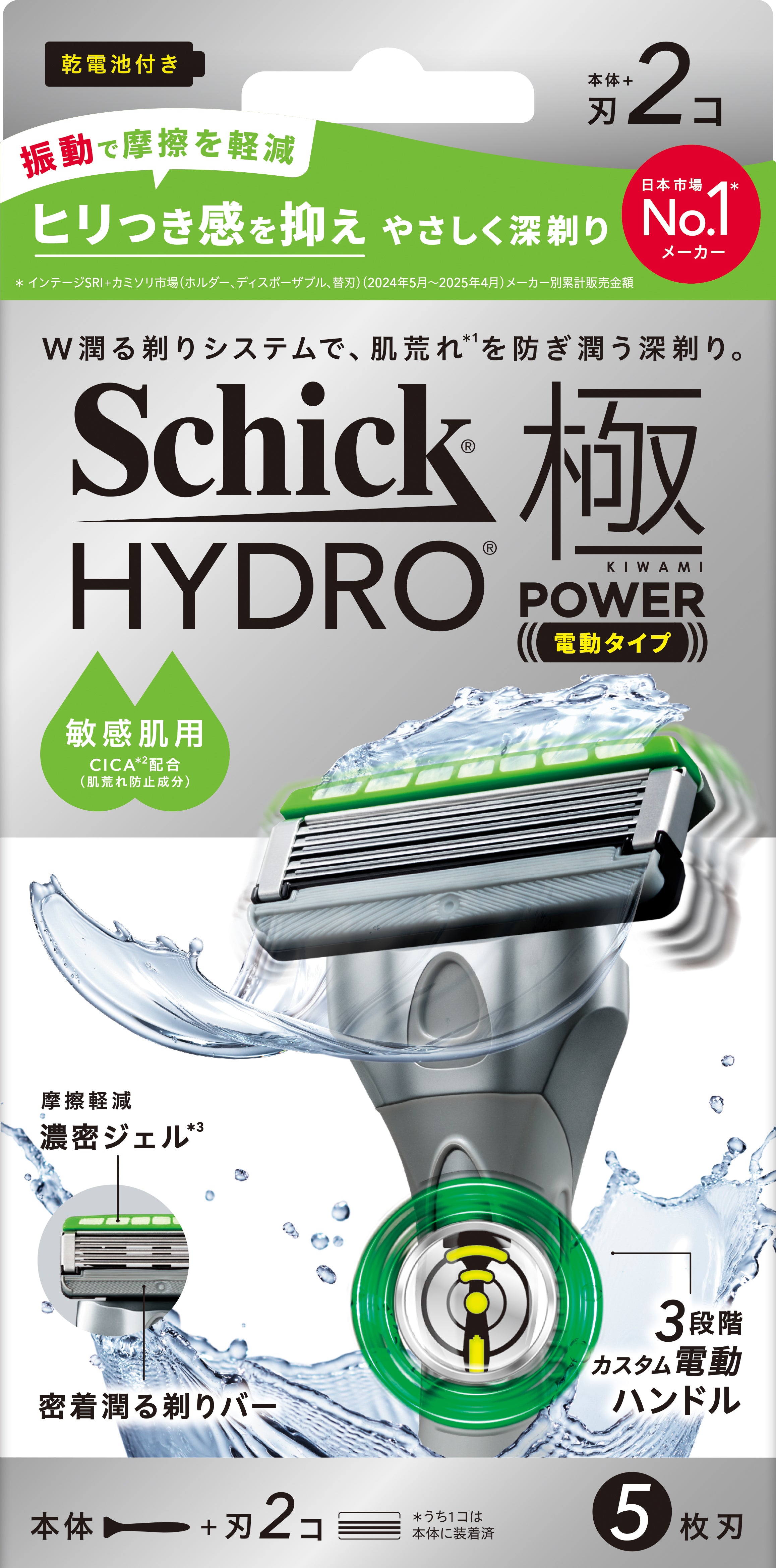 【新品未開封】Schick ハイドロ 敏感肌 ホルダー（本体＋刃３コ） シック｜ハイドロ極 敏感肌 ホルダー（本体＋刃2コ）