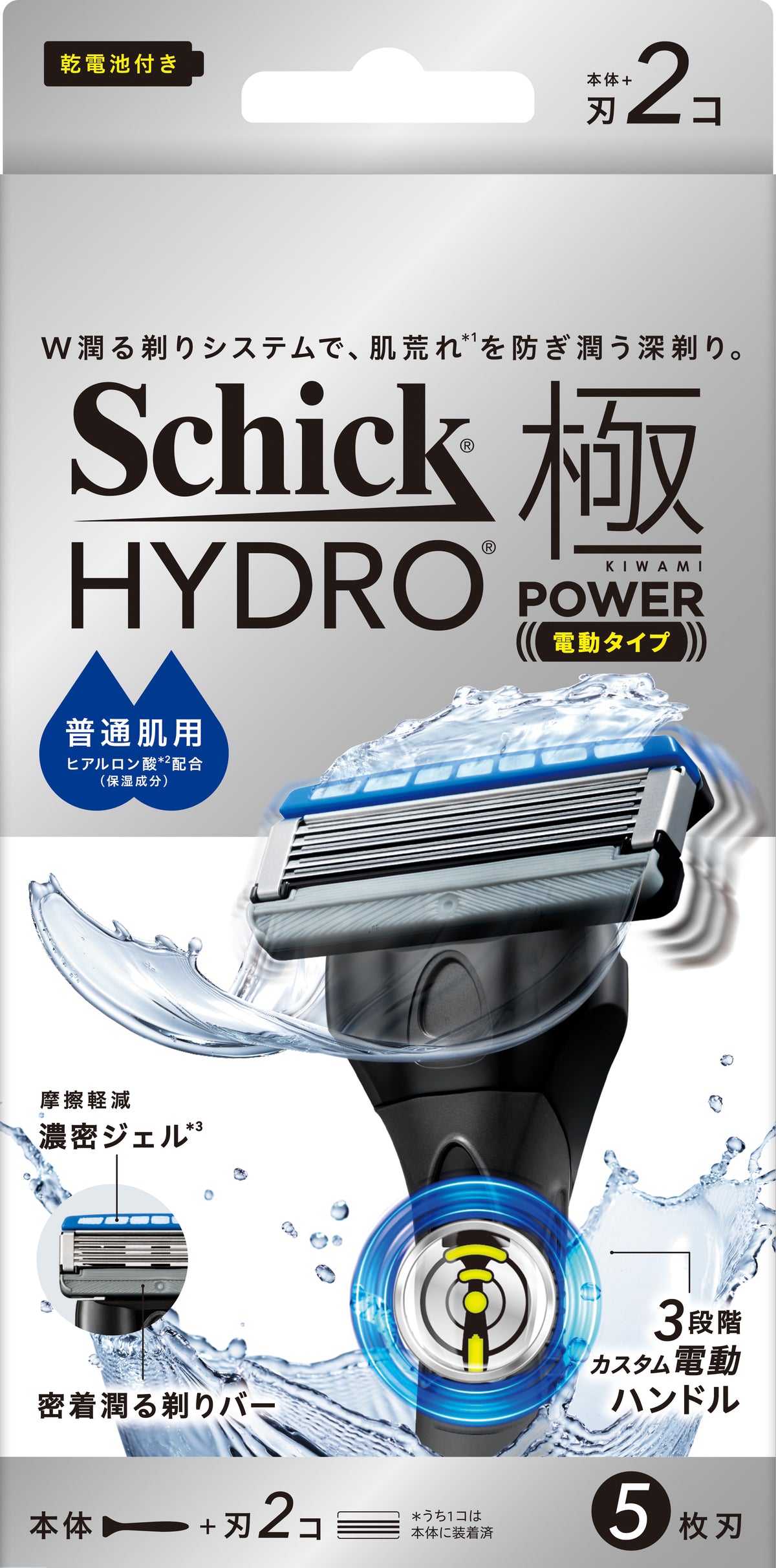 【新品未開封】Schick(シック) ハイドロ極 普通肌 ホルダー 本体＋刃３コ シック｜ハイドロ極パワー 普通肌 ホルダー（本体＋刃2コ）