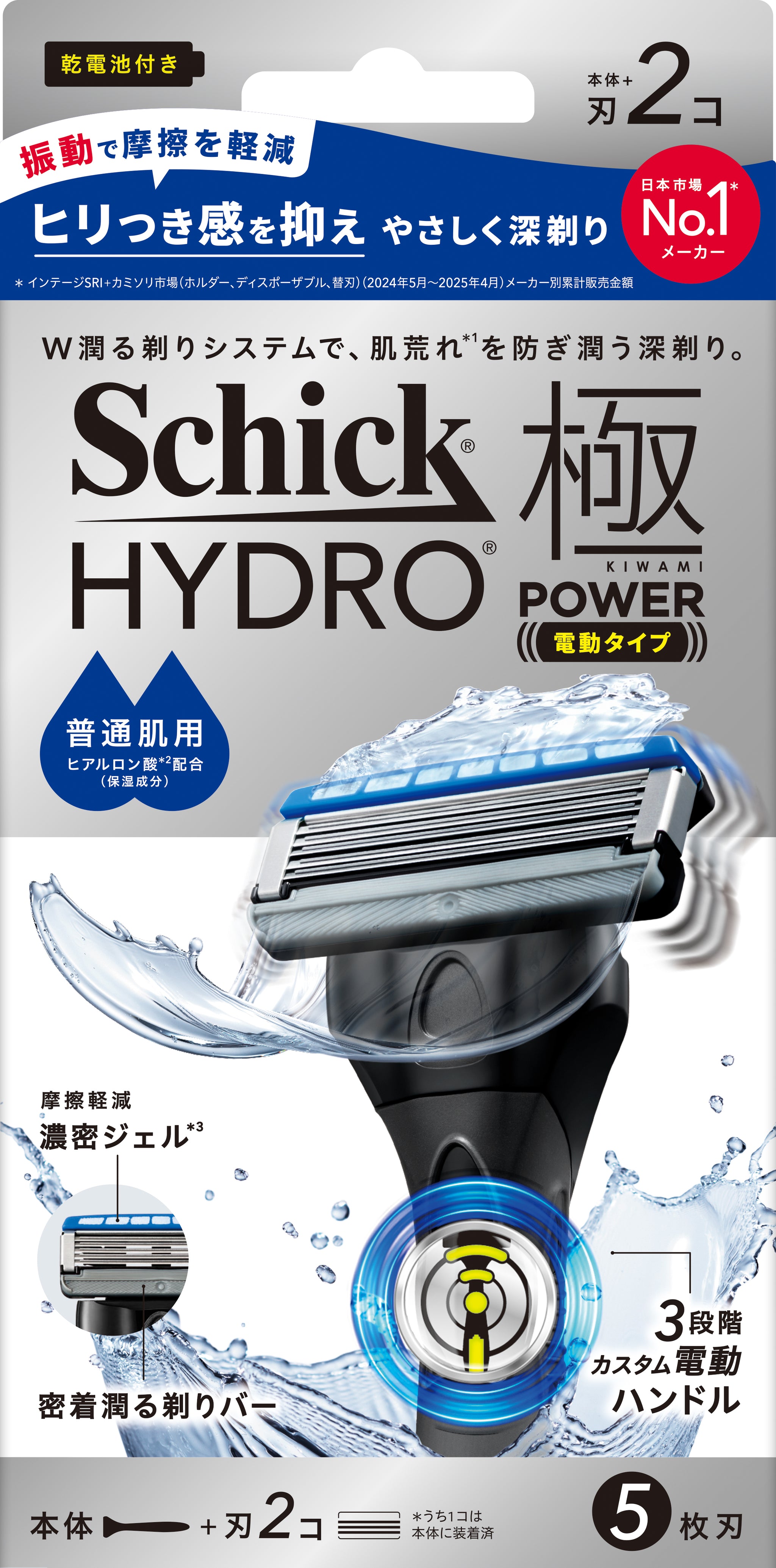 シック｜ハイドロ極パワー 普通肌 ホルダー（本体＋刃2コ）