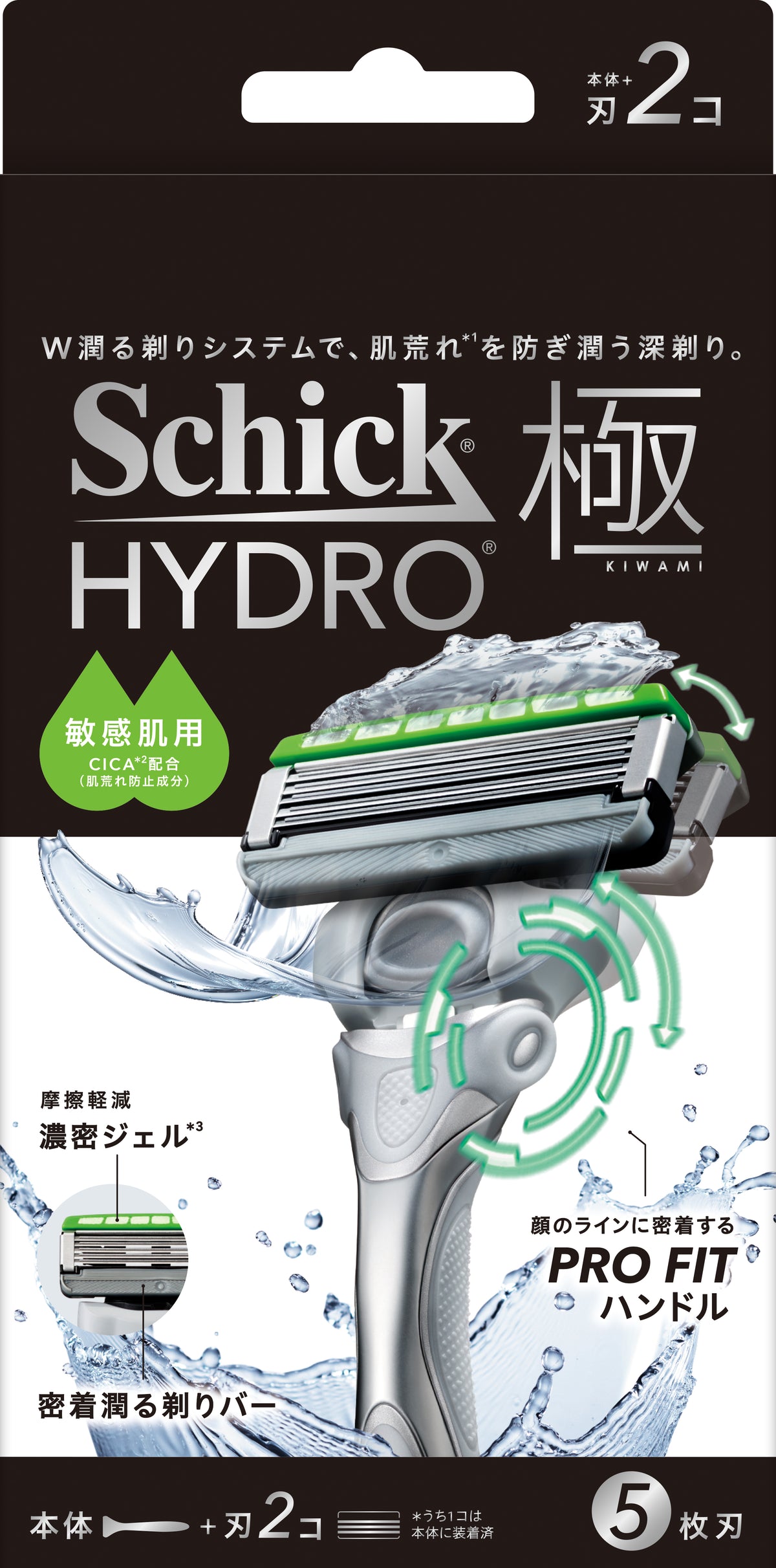 シック｜ハイドロ極 敏感肌 ホルダー（本体＋刃2コ）