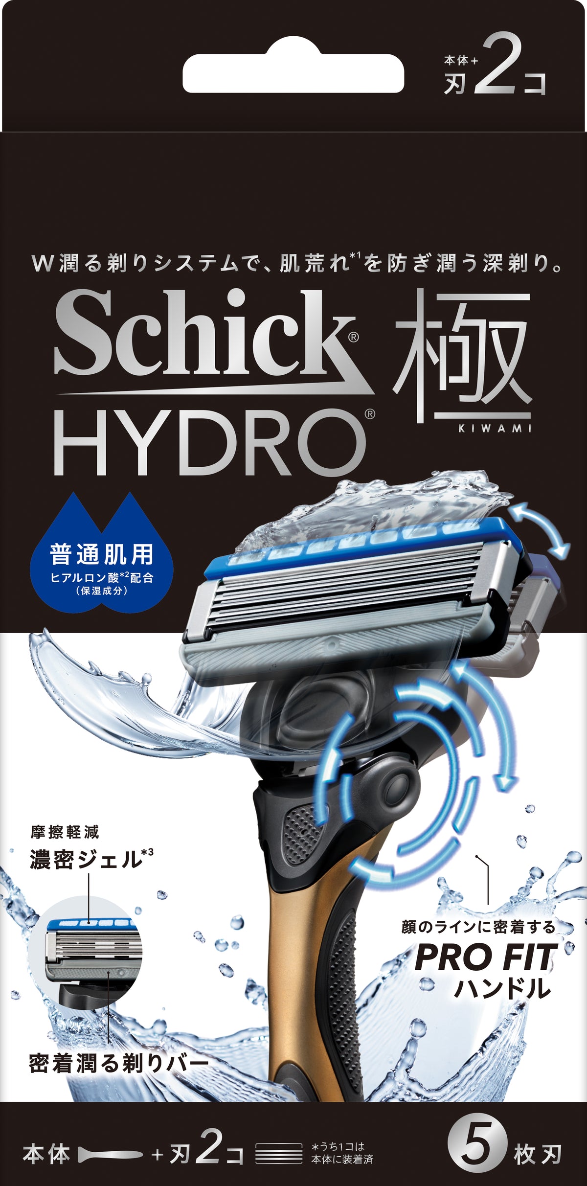 シック｜ハイドロ極 普通肌 ホルダー（本体＋刃2コ）