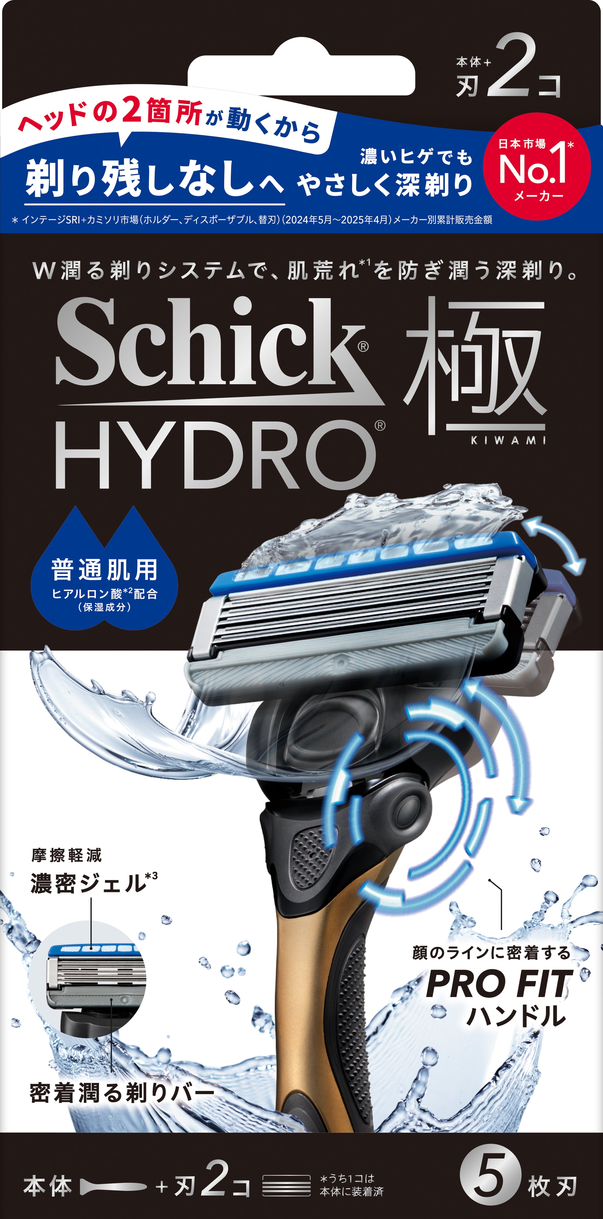 シック｜ハイドロ極 普通肌 ホルダー（本体＋刃2コ）