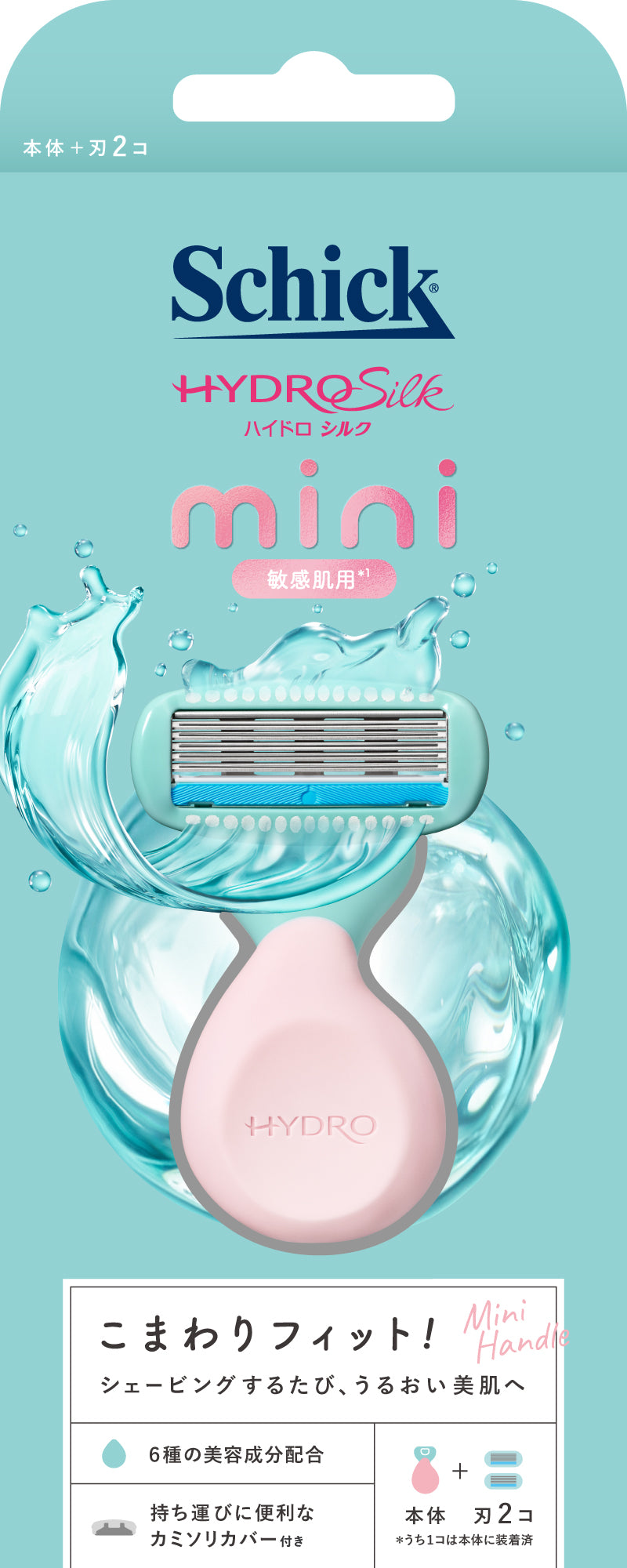 シック｜ハイドロシルク 敏感肌用 ホルダーmini（本体＋刃2コ）