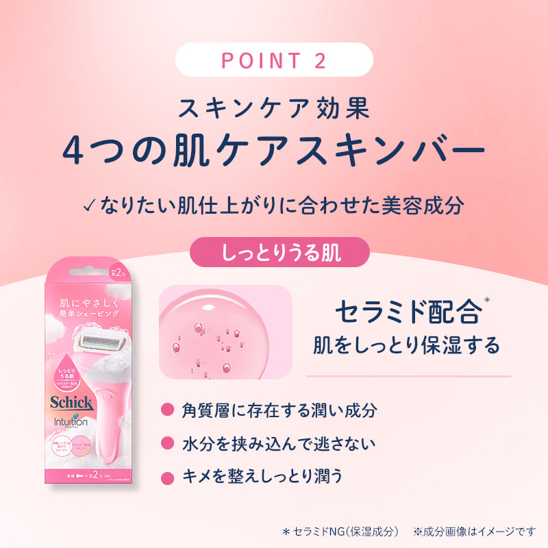 シック｜イントゥイション しっとり肌 替刃（3コ入）