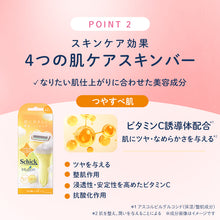 画像をギャラリービューアに読み込む, シック イントゥイション  つや肌 替刃（3コ）
