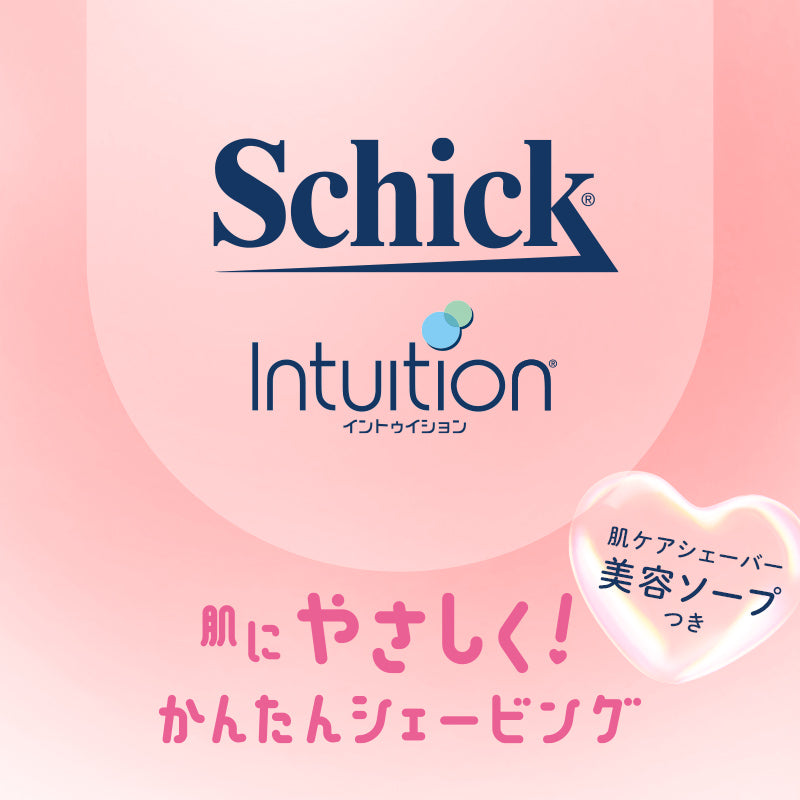 シック｜イントゥイション バラエティパック 替刃（3コ入）