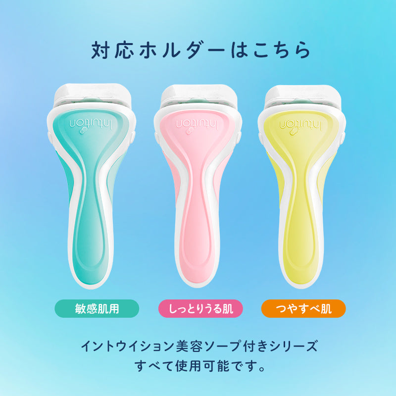 シック｜イントゥイション バラエティパック 替刃（3コ入）