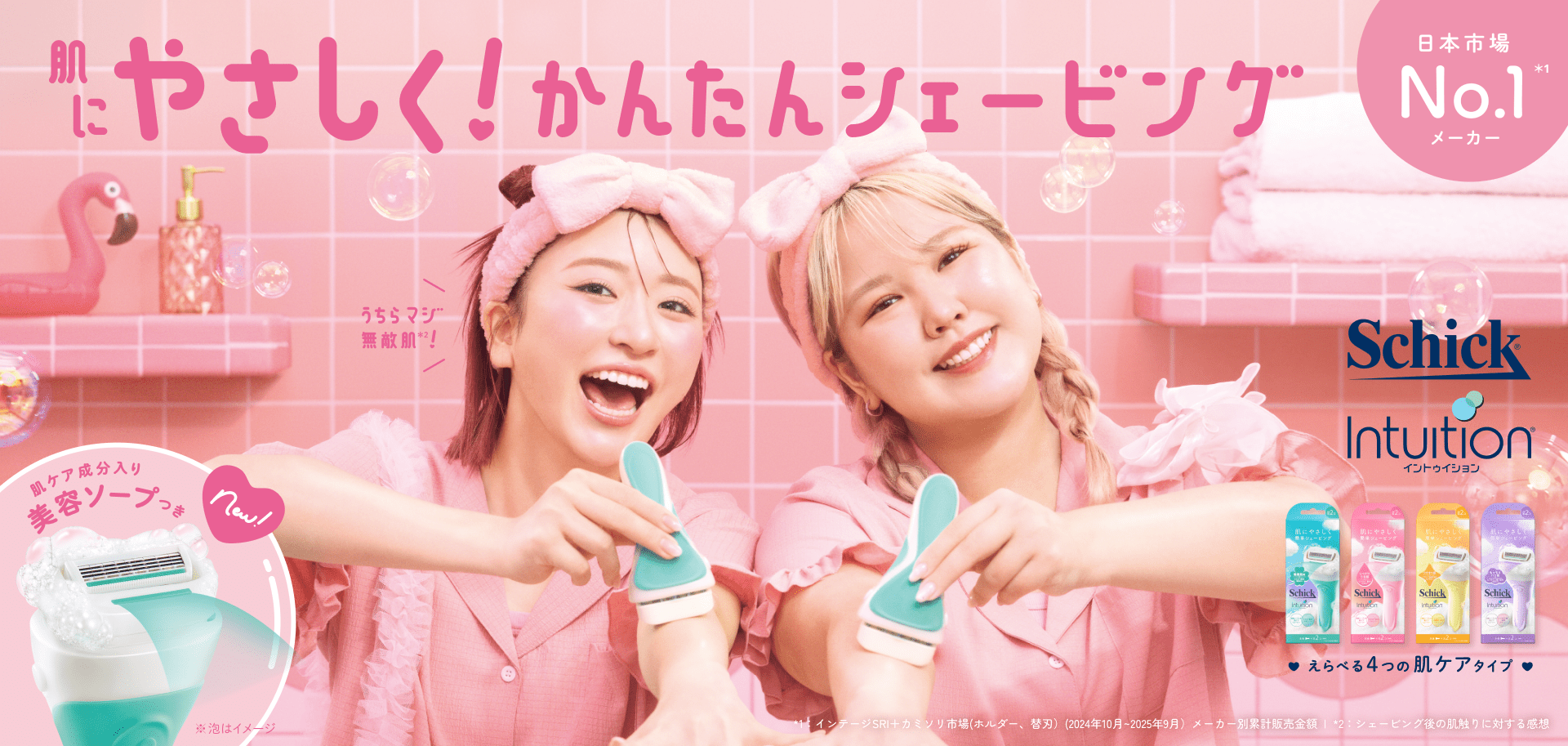 Schick Japan(シック・ジャパン)ウィメンズ Schick Japan(シック・ジャパン)ウィメンズ