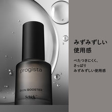 画像をギャラリービューアに読み込む, プロジスタ スキンブースター 30mL（美容液）
