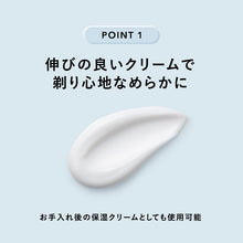 画像をギャラリービューアに読み込む, シック ハイドロ シェービングクリーム１７７ｇ
