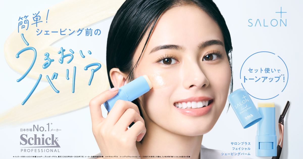サロンプラス フェイシャル シェービングバーム