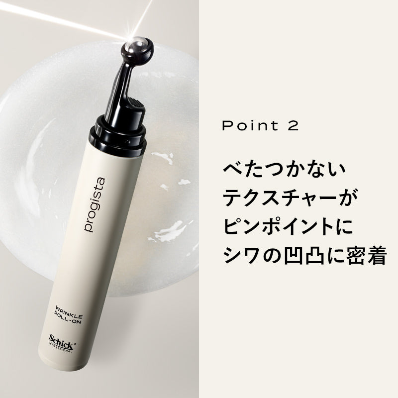 シック│プロジスタ リンクルロールオン 15mL