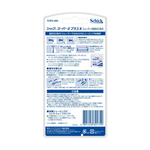 Load image into Gallery viewer, スーパーⅡプラスＸホルダー（替刃２コ付）
