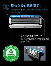 Load image into Gallery viewer, キワミ 替刃（４コ入）
