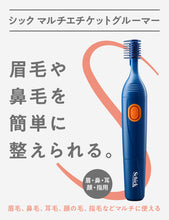 Load image into Gallery viewer, シック マルチエチケットグルーマー
