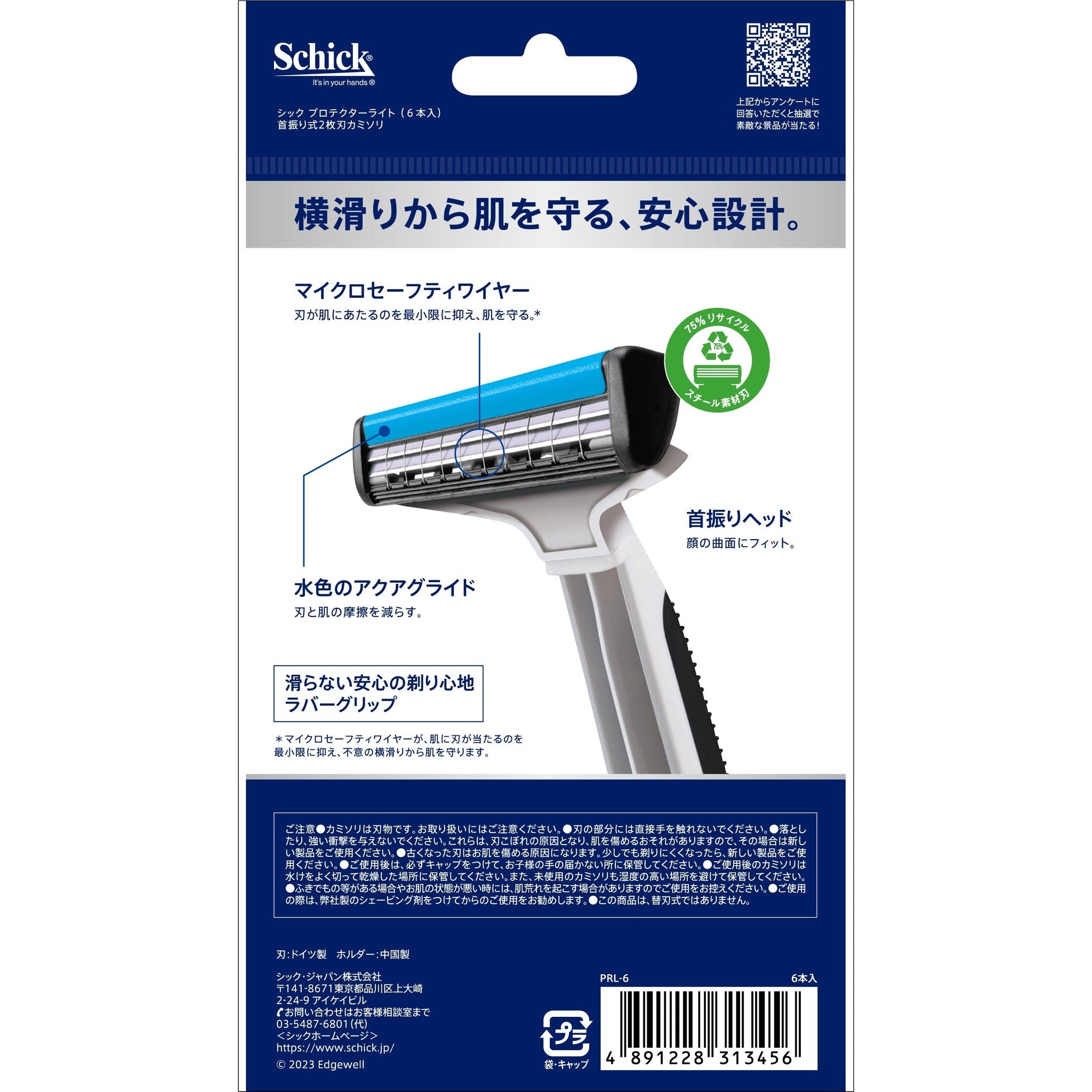 シック｜プロテクター ライト（6本入）