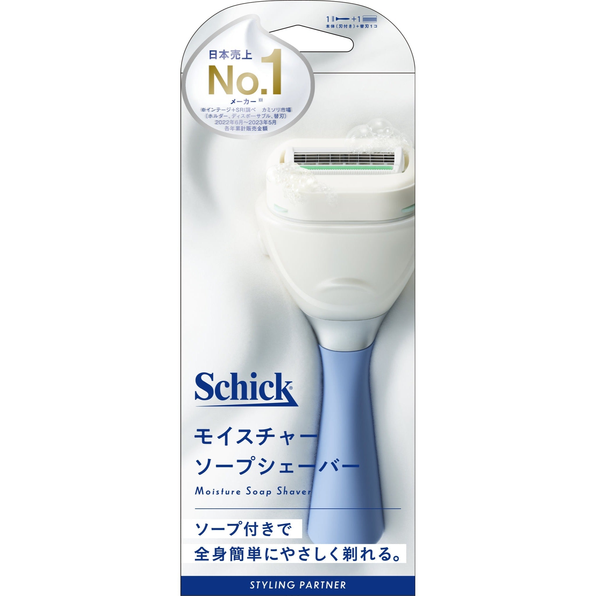 モイスチャーソープシェーバー(刃付き)+替刃1コ