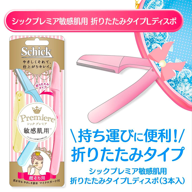 シック|プレミア敏感肌用 折りたたみタイプLディスポ (3本入) シック|プレミア敏感肌用 折りたたみタイプLディスポ (3本入)