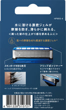 Load image into Gallery viewer, ハイドロ５ プレミアム つるり肌へ 替刃 （4コ入）
