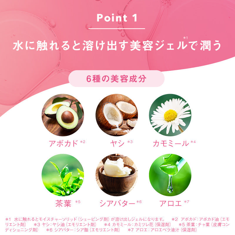 P✰①②ビオボーテ シルク スキンジェル　2個セット シック｜ハイドロシルク ホルダー （刃付き＋替刃1コ）