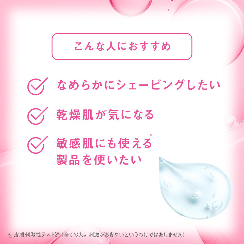 シック｜ハイドロシルク シェービングジェル 150g