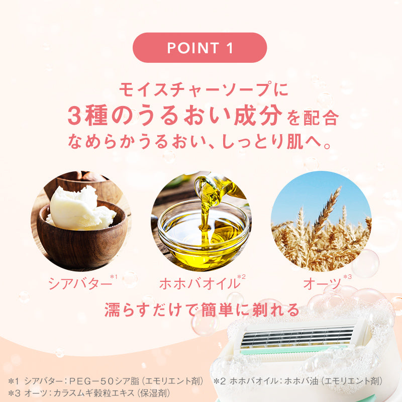 シック｜イントゥイション しっとり肌 替刃（3コ入）