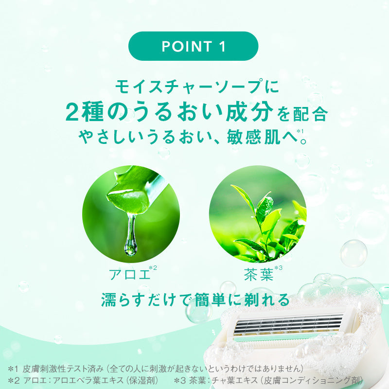 シック｜イントゥイション 敏感肌用ホルダー（刃付き）お試し用