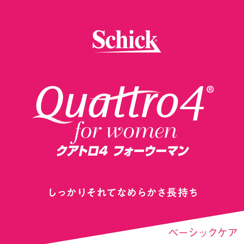 シック｜クアトロ4 フォーウーマン 替刃（4コ入）