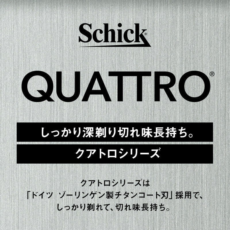 シック｜クアトロ5 チタニウム ホルダー（刃付き＋替刃1コ）