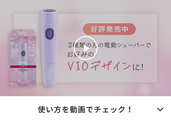 使い方を動画でチェック！